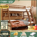 优漫佳全实木儿童床上下床红胡桃木原木双层床高低床安全弧儿童家具北欧 高低床+书架 上铺0.9*2米 下铺1.2*2米