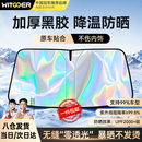 智国者汽车遮阳前挡板帘车窗防晒隔热伞停小车内用挡风玻璃遮光隐私神器