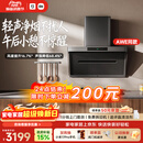 米家小米抽吸油烟机【净烟机P1升级款P1 Pro】以旧换新上门安装家用大吸力可配燃气灶AWE同款 MJ04C