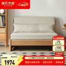 源氏木语实木沙发床现代简约多功能可折叠床北欧风小户型客厅两用双人沙发 【5】1.25m山毛榉原木色(米白)