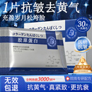 SEEDONVEUR胶原蛋白双抗面膜30片抗皱紧致补水抗衰老淡纹保湿去黄气暗沉男女