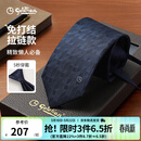 金利来【懒人拉链款】免打结男士领带高档礼盒装商务正装结婚职场小蓝带 千人好评-EDGEG953D21-95R1藏蓝