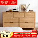 源氏木语全实木橡木五斗柜收纳七斗柜卧室客厅家具电视柜简约抽屉储物柜子 【1】原木色七斗柜135*40*75.5cm 整装