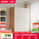 全友家居简约奶油风四门衣柜次卧室家用靠墙落地柜子成品衣橱政府补贴
