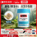 Swisse斯维诗 高浓度西芹籽胶囊5000mg 50粒/瓶 呵护关节软骨 澳洲进口