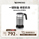 Nespresso奈斯派索奶泡机4代多功能全自动冷热两用打奶器 Aeroccino 4银色