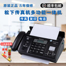 顺丰发货全新传真机7009中文显示普通A4纸热敏纸传真电话复印多功能一体机自动接收 大气黑(热敏纸款)自动切纸款