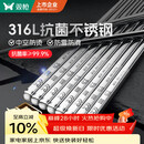 双枪316L不锈钢筷子防滑不发霉食品级家用酒店餐具 福字圆筷10双装