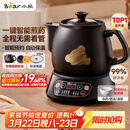 小熊（Bear）中药煎药壶 中药锅 熬药电砂锅全自动中药罐 中药煲3升大容量分体式陶瓷 JYH-A30A1