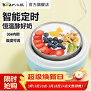 小熊酸奶机 家用酸奶机家用小型全自动酸奶发酵机微电脑定时自制夏天必备304不锈钢内胆炒酸奶发酵菌 【三档酸度+304内胆】SNJ-C10H1