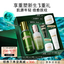 海蓝之谜（LA MER）精萃水乳套装(精萃水+精萃乳)护肤品化妆品礼盒生日礼物送女友