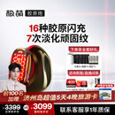 极萌【任豪同款】快至当日达max3代胶原炮美容仪礼盒提拉紧致抗皱淡纹水光排灯生日送女友