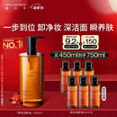 植村秀琥珀卸妆油450ml 护肤洁颜油 温和清洁 细致毛孔 生日礼物送女友