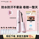 美宝莲冲天翘睫毛撑得膏睫毛膏纤长卷翘防水生日礼物女