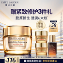 雅诗兰黛智妍胶原霜滋润款面霜75ml淡纹紧致护肤品套装化妆品礼盒生日礼物