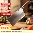 京东京造 9系菜刀 家用切片菜刀具更省力花梨木手柄90Cr【顶格9铬】