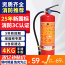鑫亿安新国标4KG手提干粉灭火器4公斤消防3c认证车载店铺家用消防器材