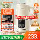 九阳（Joyoung）豆浆机1L容量 快速浆轻音破壁预约时间一键自清洗1-3人用 全自动家用多功能破壁机D285