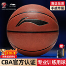李宁（LI-NING）篮球6号女子CBA比赛室内外训练防滑耐磨PU儿童青少年标准女生六号