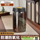 PAKCHOICE茶叶罐抽真空密封罐食品级储存茶叶咖啡豆防潮玻璃罐便携茶叶罐