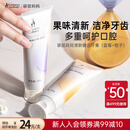 袋鼠妈妈牙膏缓解不适清新口气牙膏蓝莓鲜橙味