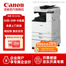 佳能（Canon）大型打印机iRC3330L 商用办公a3a4彩色复合机双面复印扫描自动输稿器/WiFi/工作台(3130L升级版)