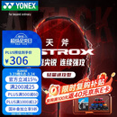 尤尼克斯（YONEX）羽毛球拍全碳素单拍天斧连续进攻AX21S骐骥红5U5已穿26磅附手胶