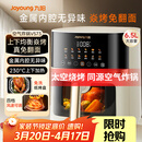 九阳（Joyoung）空气炸锅家用炎烤免翻面上下双热源6.5L大容量焱烤可视大视窗多功能金属内腔 KL65-V573