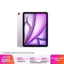 Apple/苹果 iPad Air 11英寸 M4芯片 2026年新款 平板电脑(256G WLAN版)紫色
