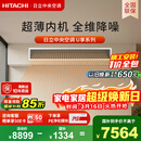 日立中央空调4匹U享 风管机一拖一 家用嵌入式空调一价全包一级能效冷暖 家电纯铜管 RPIZ-90HDQ1/P