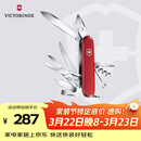 维氏瑞士军刀都市猎人15项多功能水果刀刀折叠刀红色1.3713