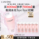 兰蔻大粉水400ml爽肤水保湿滋润化妆护肤品化妆品礼盒送女友生日礼物