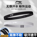 李宁（LI-NING）运动发带男女吸汗头带止汗带跑步导汗带篮球防汗头巾戴束发带头箍