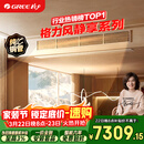 格力中央空调 风静享小4匹风管机 一级能效 纯铜管FJR8.5Pd/Cb4Nh-N1 一价全包 精工安装 国家补贴