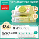 全棉时代 婴儿湿巾新生儿湿纸巾100%纯棉屁屁湿纸巾实惠装80抽*8包