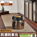 PAKCHOICE茶叶罐抽真空密封罐食品级储存茶叶咖啡豆防潮玻璃罐便携茶叶罐