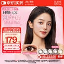 强生安视优美瞳日抛彩色近视隐形眼镜30片装 妍妍棕色650度