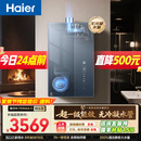 海尔麦浪【无冷凝水K70SMAX】16升下置风机一级能效静音增压大水量【国家补贴15%】天然气燃气