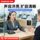 得胜（TAKSTAR）DA-239 窗口扩音器 双向扩音机双麦大音量扩音器银行柜台医院 黑色