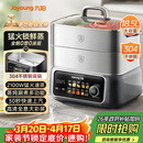 九阳（Joyoung）电蒸锅快速蒸汽18.5L大容量三层0涂层304不锈钢可预约家用多功能涮火锅炖蒸煮电热锅多用途锅GZ998