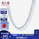 周六福  PT950铂金项链男款简约大气白金素链经典百搭锁骨链 60cm-65.53g