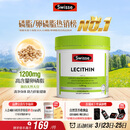 Swisse斯维诗 大豆卵磷脂胶囊1200mg 呵护肝脏清净身体维持健康120粒/瓶