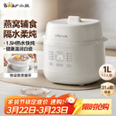 小熊（Bear）电炖盅 电炖锅 炖汤盅电炖锅 煮粥锅 燕窝炖盅 隔水炖锅1-2人煲汤锅1L炖汤锅DDZ-E10N1