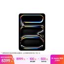 Apple/苹果 iPad Pro11英寸 M5芯片 2025年新款平板电脑 256G WLAN版 深空黑色