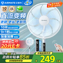 艾美特（AIRMATE）2026新款电风扇家用大风量智能遥控卧室轻音直流变频落地扇七叶空气循环摇头节能小风扇FS35-RD136
