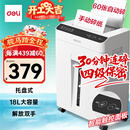 得力自动碎纸机30分钟连碎60张4级保密大型强力办公室专用文件粉碎机18L容量 托盘式GA811