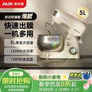 奥克斯（AUX）厨师机家用和面机多功能揉面机打蛋器5L多功能奶油机1200W全自动搅拌料理机奶白色SC-226小白熊