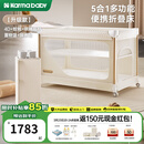 karmababy卡曼婴儿床多功能可移动折叠无缝拼接床摇篮床便携新生儿宝宝床 4D床垫+蚊帐+摇杆+置物篮+尿布台