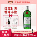 添加利（TANQUERAY）伦敦干味金酒 鸡尾酒杜松子酒 洋酒750ml 调酒基酒 