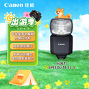 佳能（Canon）闪光灯 SPEEDLITE EL-5